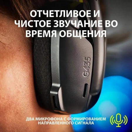 Гарнитура LOGITECH WRL G435 BLACK/YELLOW GAMING (981-001053) (id 23448)