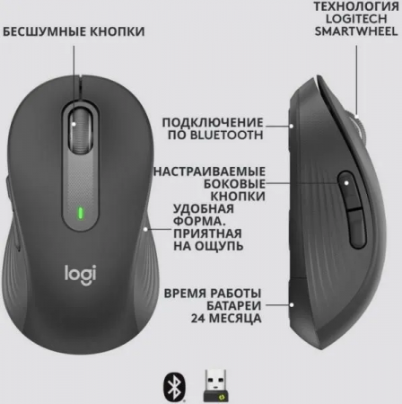 Мышь Logitech SIGNATURE M650 BLACK USB OPTICAL WRL (910-006390) (id 19207)