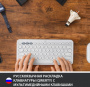 Клавиатура Logitech Keyboard K380 Dark Offwhite Wireless Bluetooth RTL, Multi-Device (id 2976)