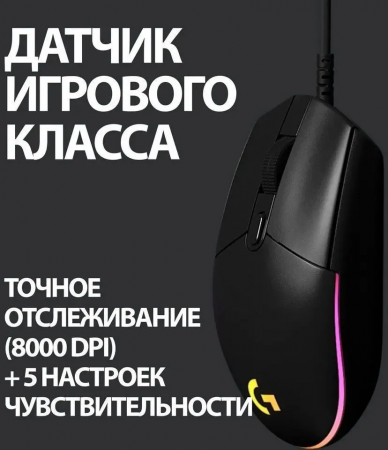 Мышь LOGITECH USB OPTICAL G102 LIGHTSY BLACK 910-005808 (id 18871)