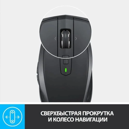 Мышь беспроводная Logitech MX Anywhere 2S Graphite (NANO RECEIVER) (910-006211) (id 20540)