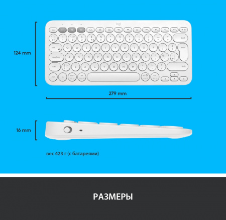 Клавиатура Logitech Keyboard K380 Dark Offwhite Wireless Bluetooth RTL, Multi-Device (id 2976)